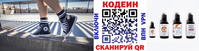 Кодеин напиток Lean (лин)  Костомукша 